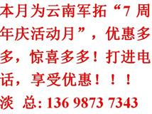 速速致電享受優(yōu)惠